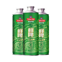 青島啤酒 TSINGTAO 10度鮮啤 7天新鮮直送 昆山產(chǎn) 1L 4桶十贈送博物館扎杯2只
