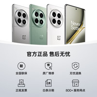 一加 OnePlus Ace 3 Pro 16GB+512GB 鈦空鏡銀 第三代驍龍 8 旗艦芯片 冰川電池