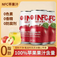 愉果先生 100%NFC蘋果汁純鮮榨果汁飲料0添加劑 NFC100%蘋果汁310ml*8瓶