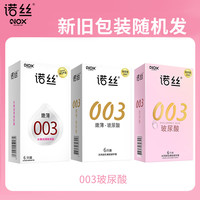 諾絲 003玻尿酸安全套 18只