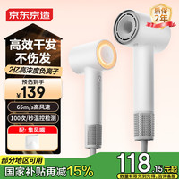某東京造 JZ-HS05W 高速電吹風(fēng)Lite