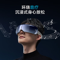 京東京造 多功能智能眼部按摩器 E7 Pro 可視化眼部按摩儀護(hù)眼儀潤眼眼罩 溫感熱敷x氣囊x點(diǎn)震點(diǎn)振