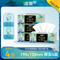 潔柔 Face系列 抽紙 4層80抽4包