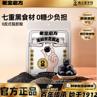 老金磨方 黑芝麻丸 無糖高鈣高蛋白高纖 健康零食糕點 153g