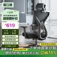 黑白調(diào) P5雙背款-Ultra人體工學椅電腦椅子辦公椅人工力學椅電競椅帶腳托