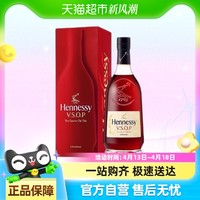 軒尼詩(shī) VSOP干邑白蘭地法國(guó)進(jìn)口洋酒700ml