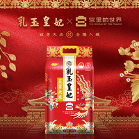 金龍魚 乳玉皇妃五常大米5kg宮廷款 黑龍江五常大米
