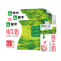 蒙牛 全脂純牛奶營養(yǎng)美味純奶整箱禮盒裝 250ml*16盒*3箱