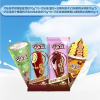伊利 2.9/支 巧樂茲棒支脆筒組合 30支（2145g）王鶴棣推薦