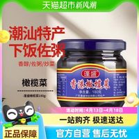 蓬盛 廣東潮汕特產(chǎn)香港蓬盛橄欖菜早飯下飯菜榨菜/咸菜腌菜180g*1罐