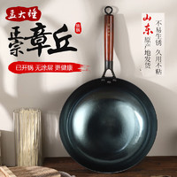 孟大錘 章丘鐵鍋無涂層炒菜鍋 木柄鏡面炒鍋-單鍋(已開鍋） 32cm