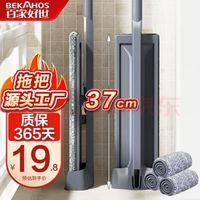 百家好世 bjhs1-0627 平板拖把套裝 3塊布