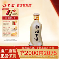 口子窖 五年型 40.8%vol 兼香型白酒 100ml 單瓶裝