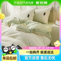 無(wú)印良品 加厚純棉磨毛床上四件套100%全棉床單被套罩單人純色裸睡1.2m床品 奶昔白+豆綠