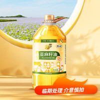 福臨門 食用油 亞麻籽油3L 中糧