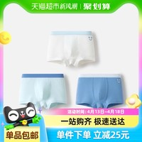 巴拉巴拉 兒童內(nèi)褲棉男童平角短褲小大童寶寶印花四角褲三條裝209925170103