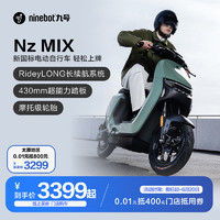 九號 0.01元門店購車Nz MIX 門店購Nz MIX