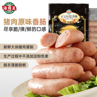 海霸王 黑珍豬臺(tái)式烤腸 原味268g*6包共 1608g火山石香腸熱狗 居家戶外火鍋燒烤食材兒童早餐