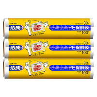 潔成 點(diǎn)斷式保鮮膜 30cm*30米3卷 共可撕300張