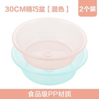 茶花 家用精巧盆 30CM 混色2個裝