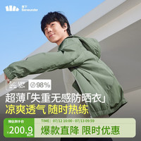 蕉下 防曬衣男薄外套男皮膚衣防紫外線涼透氣防潑水戶外運(yùn)動(dòng)TS11424綠L 湖茶綠