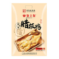 皇上皇 臘板鴨750g