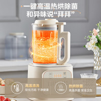 美的 MJ-PB4G3-555 安睡Pro低音破壁機(jī) 1.5升