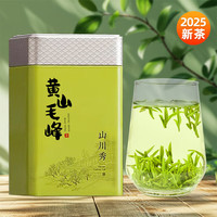 綠滿堂 2025新茶 黃山毛峰 特級(jí) 50g罐裝