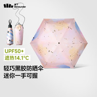蕉下 口袋系列 五折傘 葉舞 94.5cm