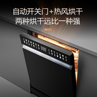 SUPOR 蘇泊爾 18套嵌入式洗碗機(jī)（洗消烘一體機(jī)）