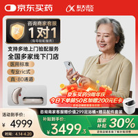科大訊飛 iFLYTEK 耳背式助聽器老年人專用耳聾耳背隱形藍(lán)牙降噪HC-07(P)皓月版右耳