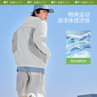 蕉下 涼感新款防曬衣外套（4色可選）