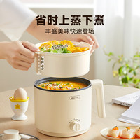 小熊 電煮鍋 小電鍋 電熱鍋 蒸煮一體多功能鍋 宿舍泡面火鍋 DRG-V17C2 配蒸籠