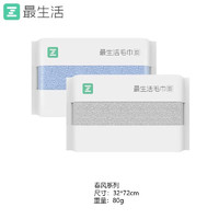 最生活 毛巾 純棉 新疆長(zhǎng)絨棉 洗臉巾 洗澡巾 吸水不掉毛 藍(lán)灰 32*72cm 80g 2條
