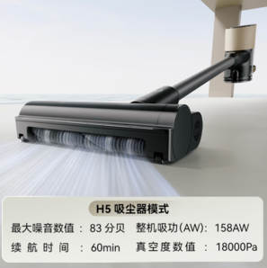 Roborock  石頭 H5 手持式吸塵器