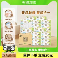 清風(fēng) 四葉草3層100抽24包 抽取式面巾紙 190x120mm