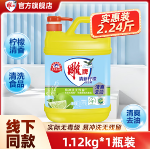雕牌 洗潔精 清新檸檬 1.1kg*1瓶