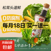 醬油0添加特級手工  松茸頭道鮮310g*1瓶(買一贈一)