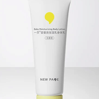 一頁 newpage 兒童身體乳嬰兒寶潤膚乳保濕滋潤舒緩潤膚露100g