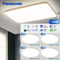松下 Panasonic 吸頂燈客廳燈超薄燈具簡約 明畔棕快裝燈四室一廳套裝燈