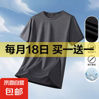 京喜自營-專用品牌 無品牌 男士短袖T恤 網(wǎng)眼短T
