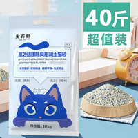 奧莉特 貓砂除臭膨潤土貓砂低塵閃電結團大袋囤貨裝貓咪用品 原味 10斤