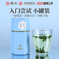 徽六 十大名茶  25年新茶 六安瓜片潛香500 一級口糧茶*50g