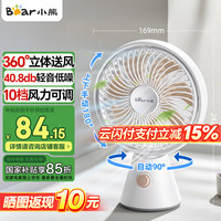 小熊 電風(fēng)扇 小風(fēng)扇 辦公室桌面風(fēng)扇小型迷你便攜usb插電風(fēng)扇宿舍戶外露營臺式搖頭電扇伴侶DFS-H08K2