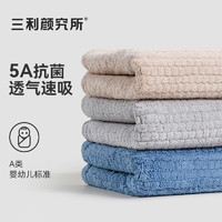三利 5A抗菌毛巾3條 嬰幼兒標(biāo)準(zhǔn) 抗菌率≥95% 掉毛率≤0.2% 吸水量約8倍