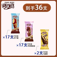 伊利 巧樂茲冰淇淋四個圈 共36支