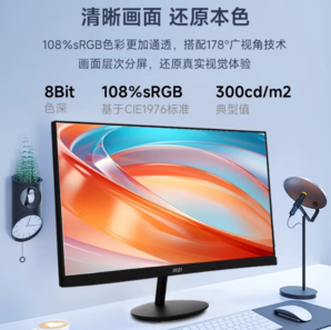 微星 27英寸 100Hz 顯示器 內(nèi)置雙揚(yáng)聲器 PRO MP271A