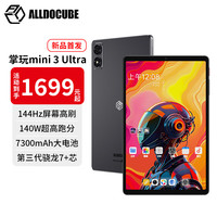 酷比魔方 掌玩 mini 3 Ultra 平板電腦 12GB+256GB
