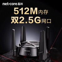 磊科 netcore N60PRO AX6000千兆無線路由器 雙2.5G高速網(wǎng)口 內(nèi)存512M
