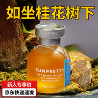 塔羅 Thalo 桂花香水 車載香薰 65ml